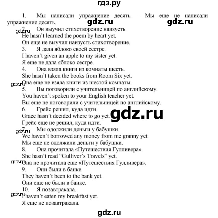 ГДЗ по английскому языку 7 класс Афанасьева рабочая тетрадь Rainbow  unit two - 24, Решебник 2016 №1