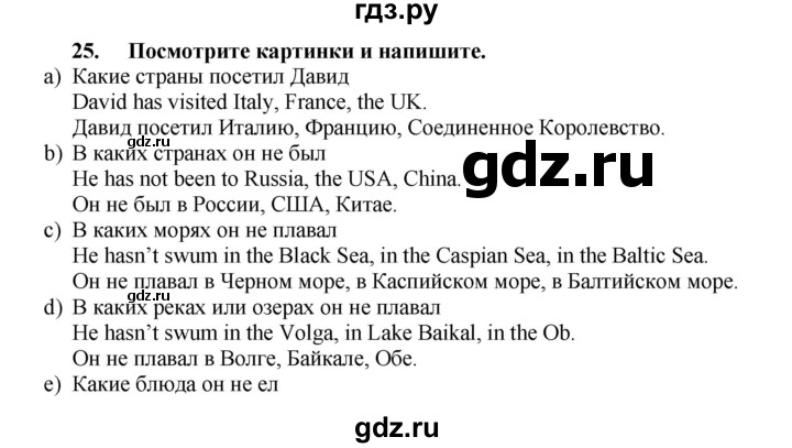 ГДЗ по английскому языку 7 класс Афанасьева рабочая тетрадь Rainbow  unit two - 25, Решебник 2016 №1