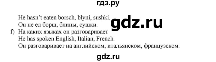 ГДЗ по английскому языку 7 класс Афанасьева рабочая тетрадь Rainbow  unit two - 25, Решебник 2016 №1