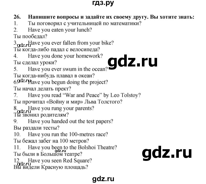 ГДЗ по английскому языку 7 класс Афанасьева рабочая тетрадь Rainbow  unit two - 26, Решебник 2016 №1