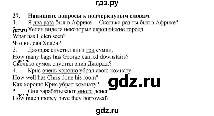 ГДЗ по английскому языку 7 класс Афанасьева рабочая тетрадь Rainbow  unit two - 27, Решебник 2016 №1