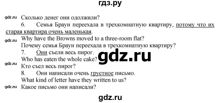 ГДЗ по английскому языку 7 класс Афанасьева рабочая тетрадь Rainbow  unit two - 27, Решебник 2016 №1