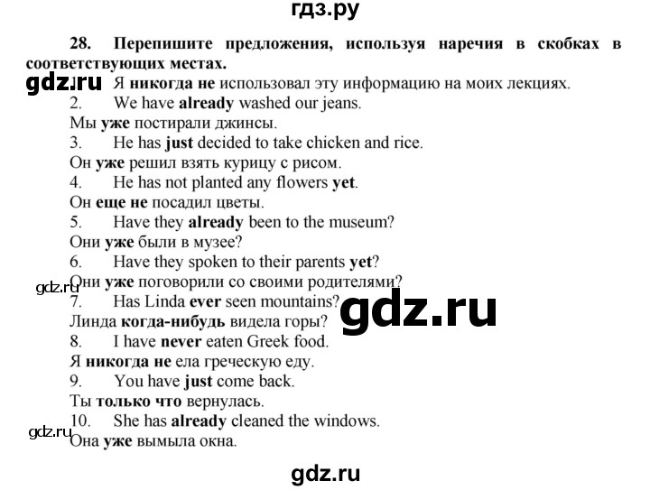ГДЗ по английскому языку 7 класс Афанасьева рабочая тетрадь Rainbow  unit two - 28, Решебник 2016 №1