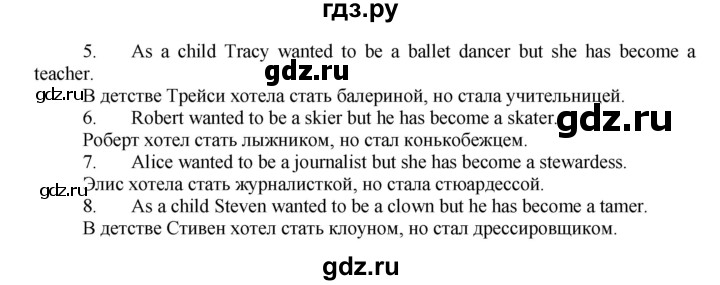 ГДЗ по английскому языку 7 класс Афанасьева рабочая тетрадь Rainbow  unit two - 29, Решебник 2016 №1