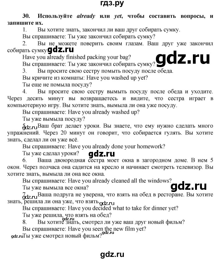 ГДЗ по английскому языку 7 класс Афанасьева рабочая тетрадь Rainbow  unit two - 30, Решебник 2016 №1