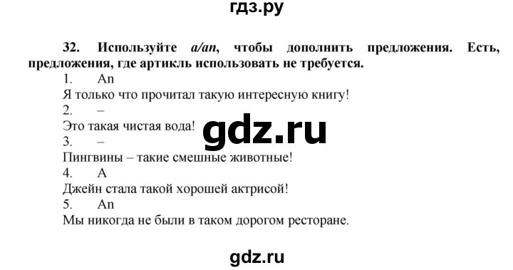ГДЗ по английскому языку 7 класс Афанасьева рабочая тетрадь Rainbow  unit two - 32, Решебник 2016 №1