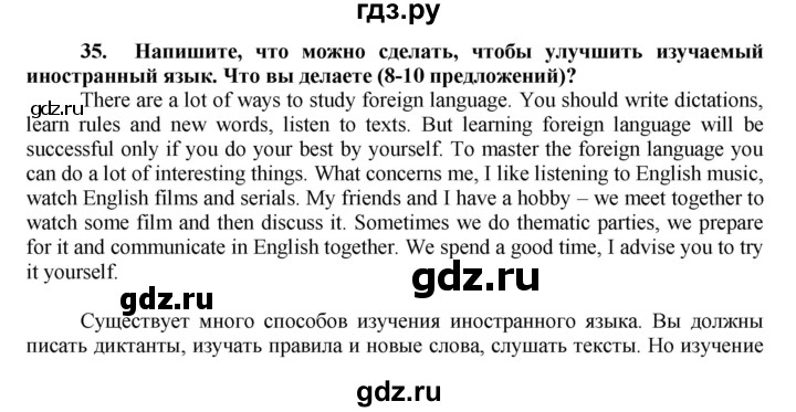 ГДЗ по английскому языку 7 класс Афанасьева рабочая тетрадь Rainbow  unit two - 35, Решебник 2016 №1