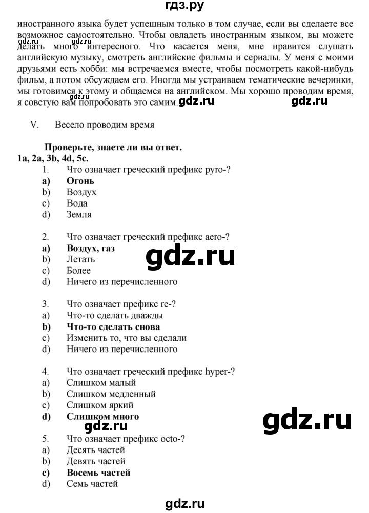 ГДЗ по английскому языку 7 класс Афанасьева рабочая тетрадь Rainbow  unit two - 35, Решебник 2016 №1