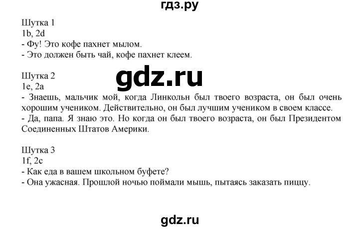 ГДЗ по английскому языку 7 класс Афанасьева рабочая тетрадь Rainbow  unit two - 36, Решебник 2016 №1