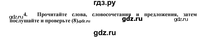 ГДЗ по английскому языку 7 класс Афанасьева рабочая тетрадь Rainbow  unit two - 4, Решебник 2016 №1