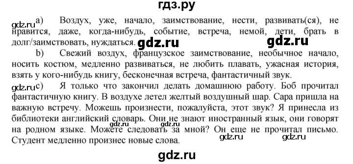 ГДЗ по английскому языку 7 класс Афанасьева рабочая тетрадь Rainbow  unit two - 4, Решебник 2016 №1