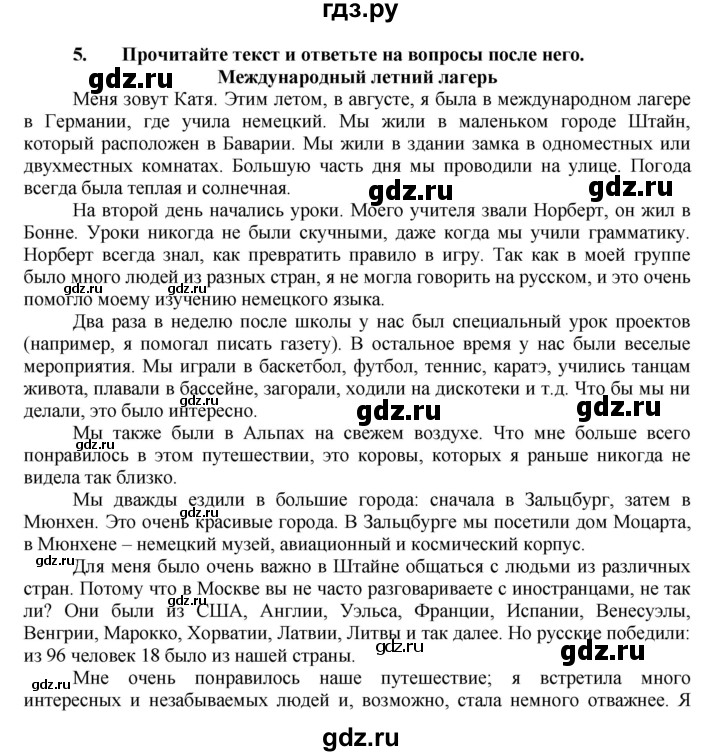 ГДЗ по английскому языку 7 класс Афанасьева рабочая тетрадь Rainbow  unit two - 5, Решебник 2016 №1