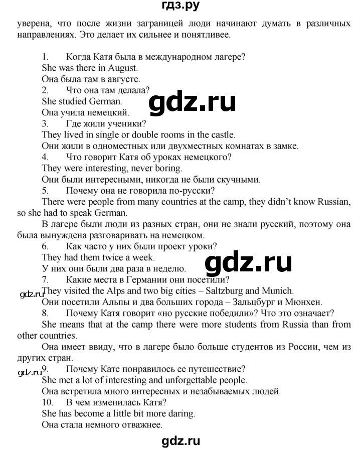 ГДЗ по английскому языку 7 класс Афанасьева рабочая тетрадь Rainbow  unit two - 5, Решебник 2016 №1