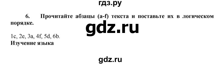 ГДЗ по английскому языку 7 класс Афанасьева рабочая тетрадь Rainbow  unit two - 6, Решебник 2016 №1