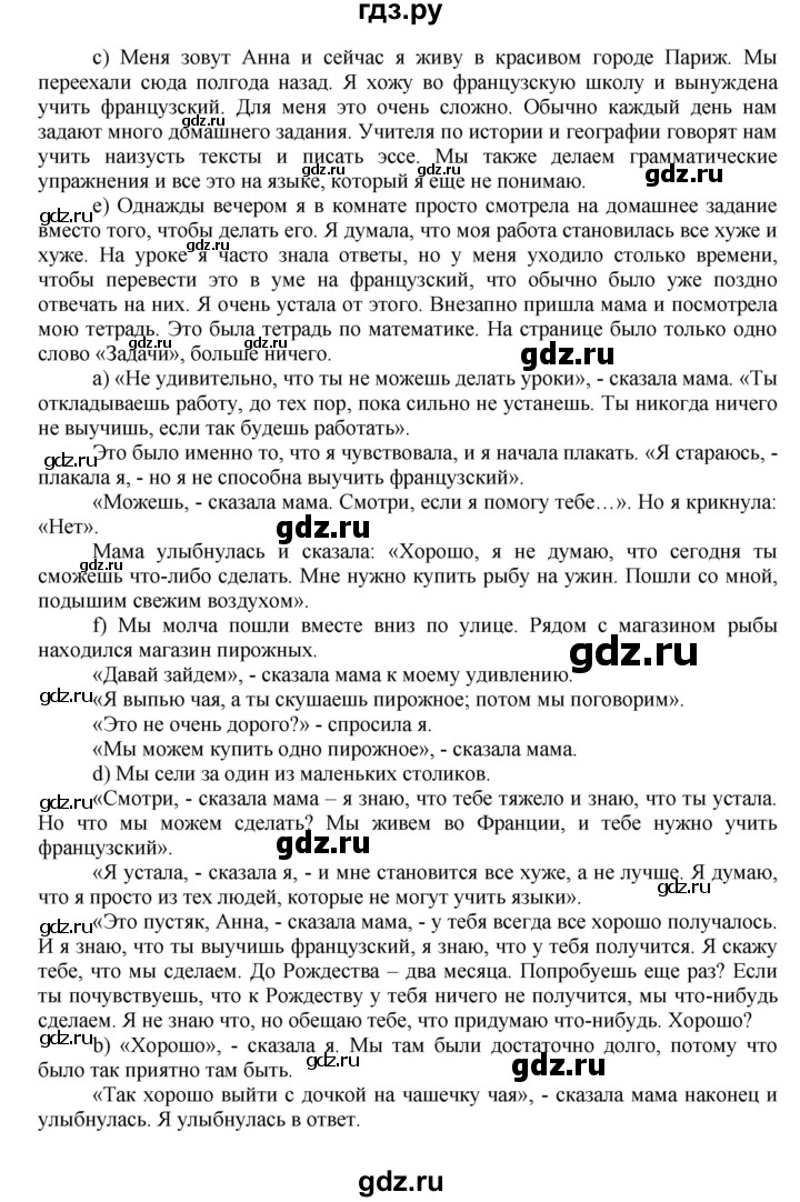 ГДЗ по английскому языку 7 класс Афанасьева рабочая тетрадь Rainbow  unit two - 6, Решебник 2016 №1
