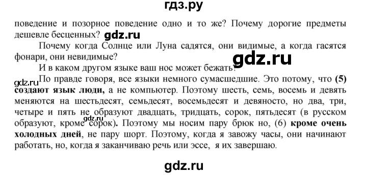 ГДЗ по английскому языку 7 класс Афанасьева рабочая тетрадь Rainbow  unit two - 7, Решебник 2016 №1