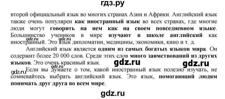 ГДЗ по английскому языку 7 класс Афанасьева рабочая тетрадь Rainbow  unit two - 8, Решебник 2016 №1