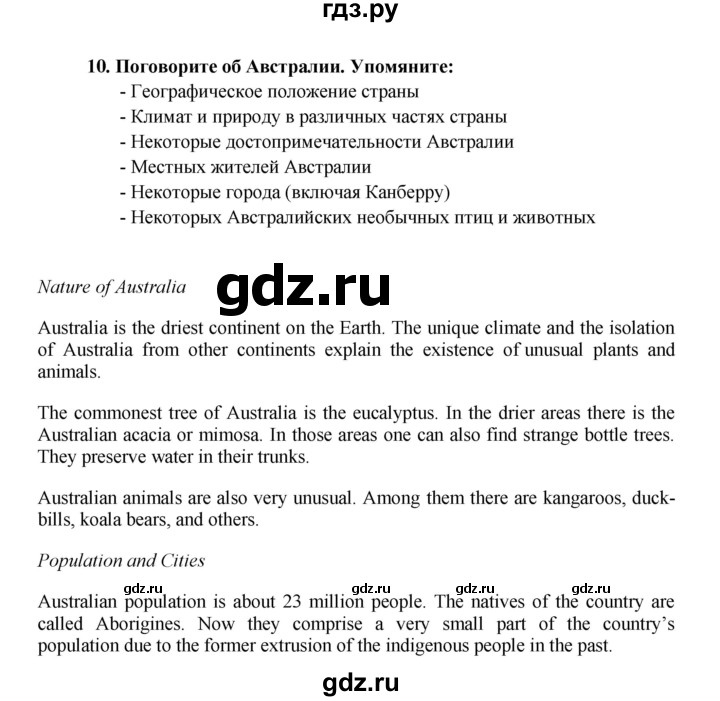 ГДЗ по английскому языку 7 класс Афанасьева рабочая тетрадь Rainbow  unit three - 10, Решебник 2016 №1