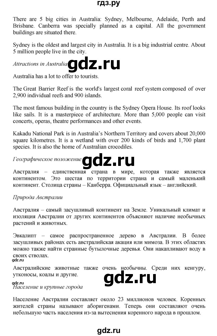 ГДЗ по английскому языку 7 класс Афанасьева рабочая тетрадь Rainbow  unit three - 10, Решебник 2016 №1