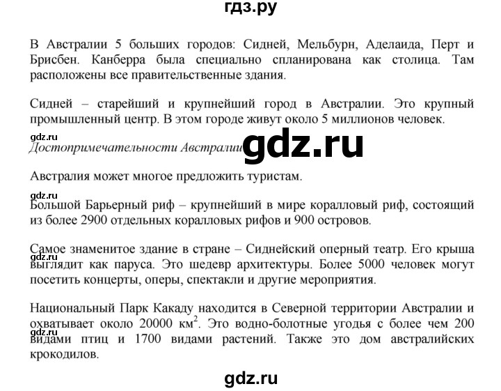 ГДЗ по английскому языку 7 класс Афанасьева рабочая тетрадь Rainbow  unit three - 10, Решебник 2016 №1
