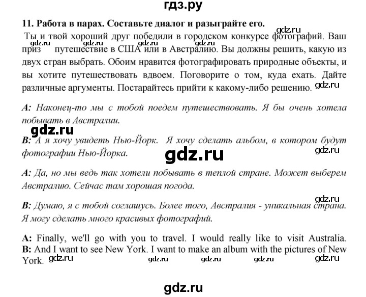 ГДЗ по английскому языку 7 класс Афанасьева рабочая тетрадь Rainbow  unit three - 11, Решебник 2016 №1