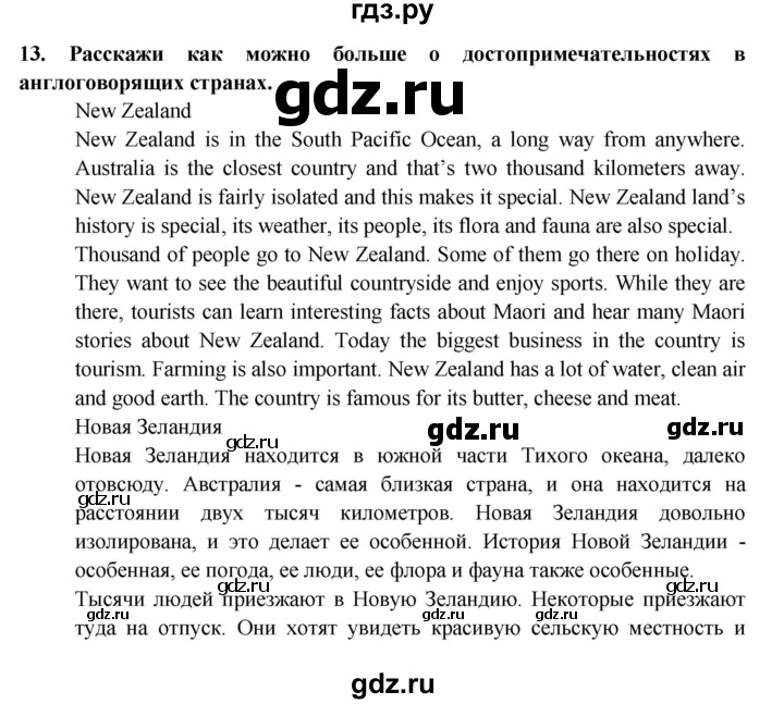 ГДЗ по английскому языку 7 класс Афанасьева рабочая тетрадь Rainbow  unit three - 13, Решебник 2016 №1