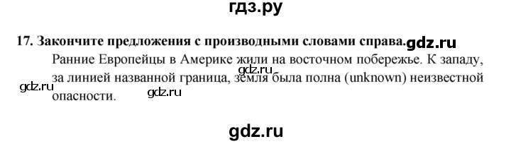 ГДЗ по английскому языку 7 класс Афанасьева рабочая тетрадь Rainbow  unit three - 17, Решебник 2016 №1