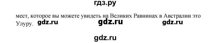 ГДЗ по английскому языку 7 класс Афанасьева рабочая тетрадь Rainbow  unit three - 18, Решебник 2016 №1