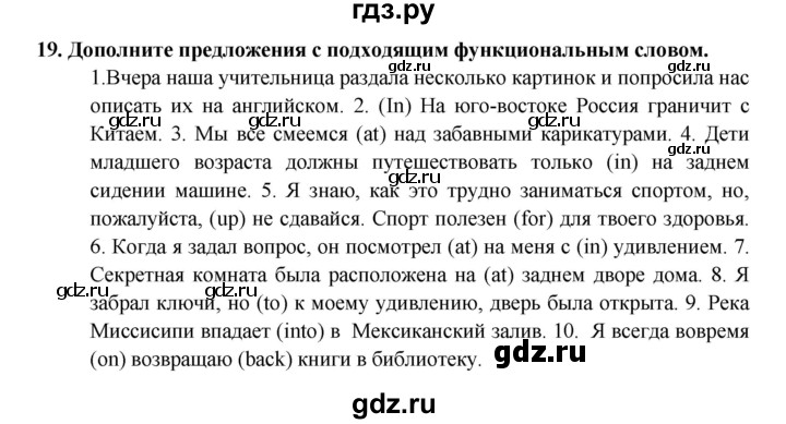 ГДЗ по английскому языку 7 класс Афанасьева рабочая тетрадь Rainbow  unit three - 19, Решебник 2016 №1