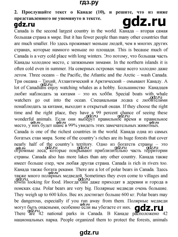 ГДЗ по английскому языку 7 класс Афанасьева рабочая тетрадь Rainbow  unit three - 2, Решебник 2016 №1