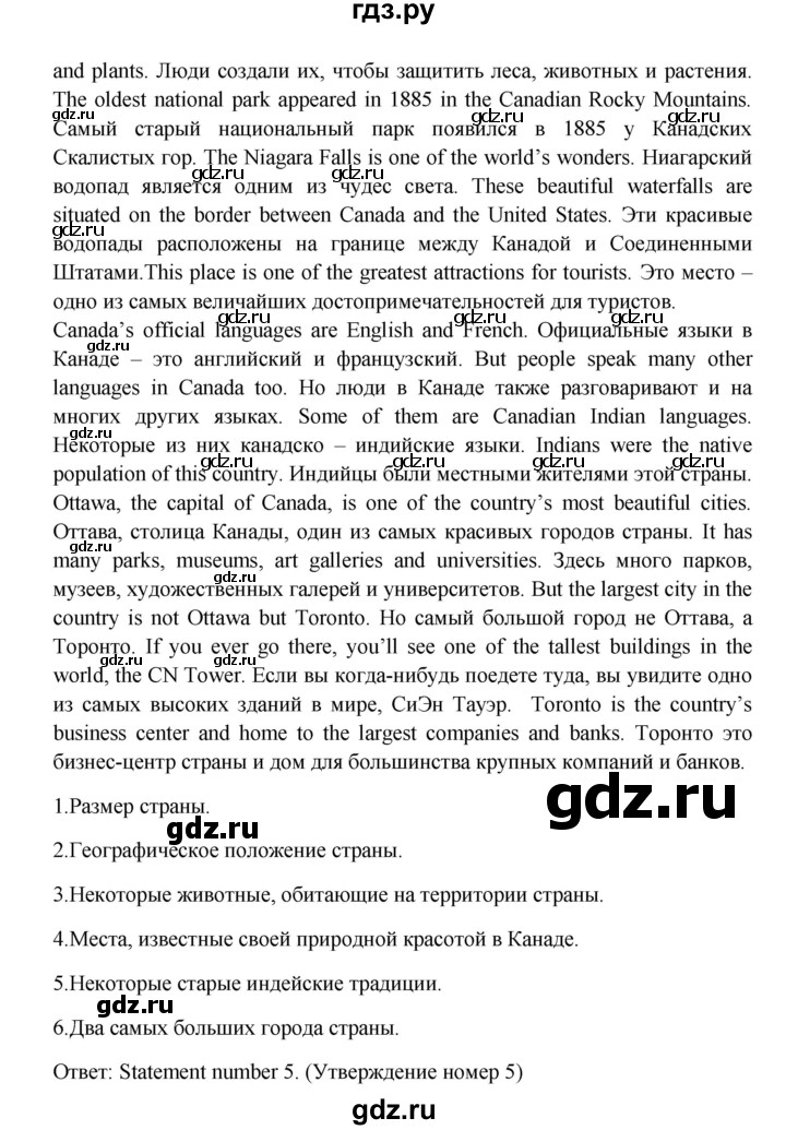 ГДЗ по английскому языку 7 класс Афанасьева рабочая тетрадь Rainbow  unit three - 2, Решебник 2016 №1