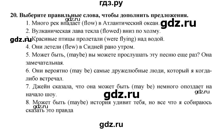 ГДЗ по английскому языку 7 класс Афанасьева рабочая тетрадь Rainbow  unit three - 20, Решебник 2016 №1