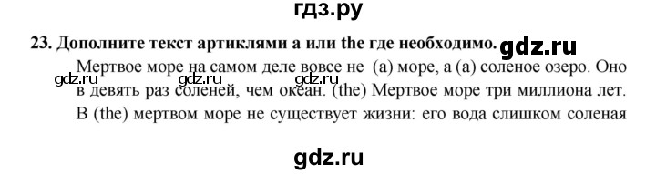 ГДЗ по английскому языку 7 класс Афанасьева рабочая тетрадь Rainbow  unit three - 23, Решебник 2016 №1