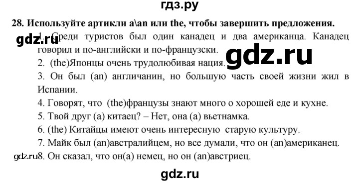 ГДЗ по английскому языку 7 класс Афанасьева рабочая тетрадь Rainbow  unit three - 28, Решебник 2016 №1