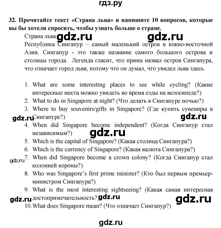 ГДЗ по английскому языку 7 класс Афанасьева рабочая тетрадь Rainbow  unit three - 32, Решебник 2016 №1