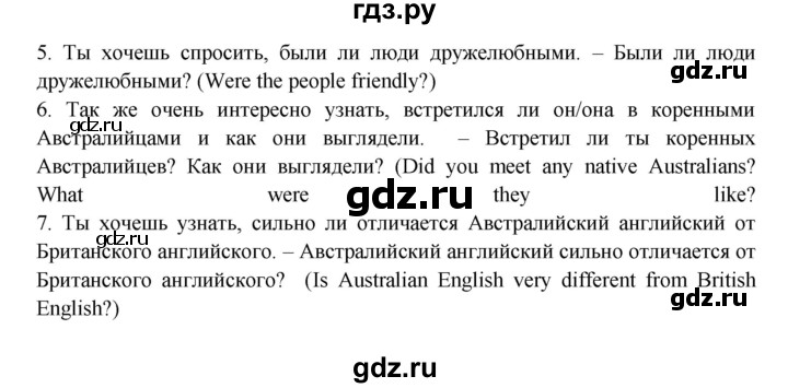 ГДЗ по английскому языку 7 класс Афанасьева рабочая тетрадь Rainbow  unit three - 33, Решебник 2016 №1