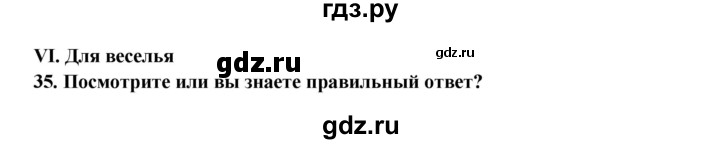 ГДЗ по английскому языку 7 класс Афанасьева рабочая тетрадь Rainbow  unit three - 35, Решебник 2016 №1
