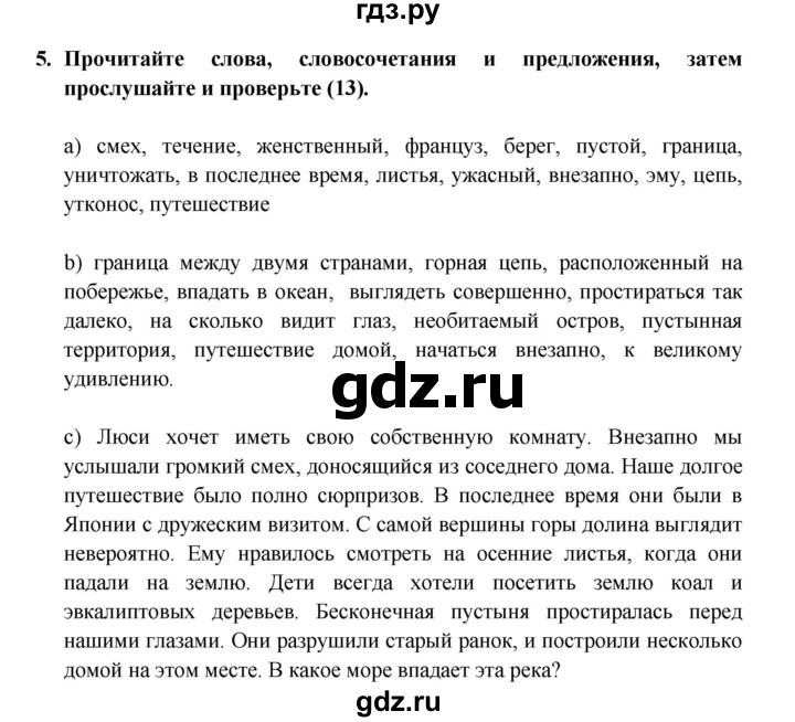 ГДЗ по английскому языку 7 класс Афанасьева рабочая тетрадь Rainbow  unit three - 5, Решебник 2016 №1