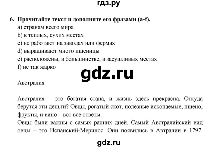 ГДЗ по английскому языку 7 класс Афанасьева рабочая тетрадь Rainbow  unit three - 6, Решебник 2016 №1