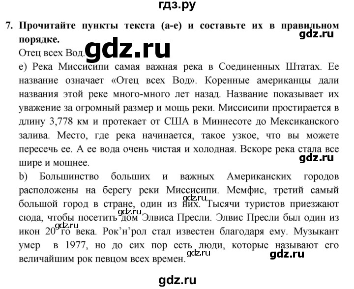 ГДЗ по английскому языку 7 класс Афанасьева рабочая тетрадь Rainbow  unit three - 7, Решебник 2016 №1