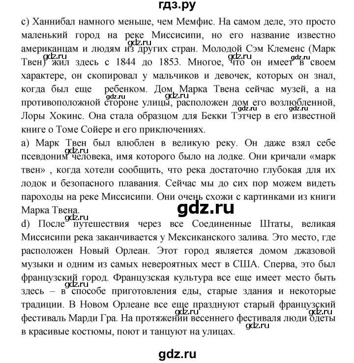 ГДЗ по английскому языку 7 класс Афанасьева рабочая тетрадь Rainbow  unit three - 7, Решебник 2016 №1