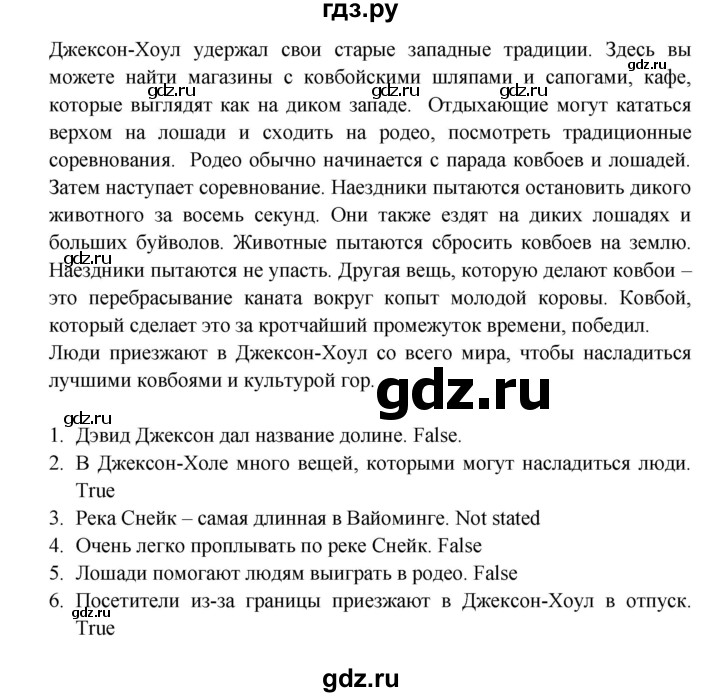 ГДЗ по английскому языку 7 класс Афанасьева рабочая тетрадь Rainbow  unit three - 8, Решебник 2016 №1