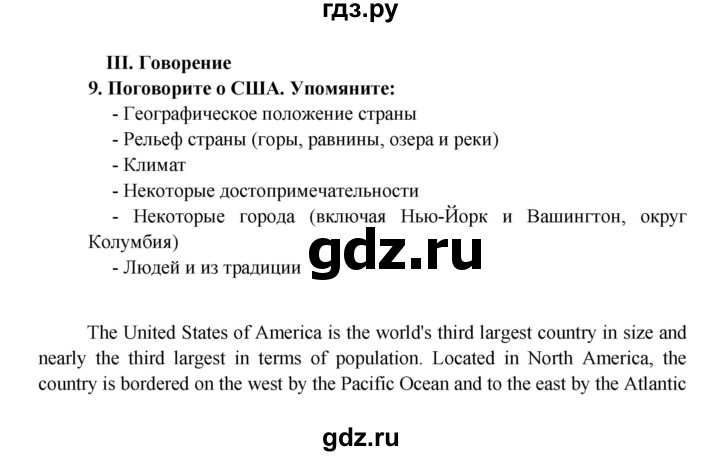 ГДЗ по английскому языку 7 класс Афанасьева рабочая тетрадь Rainbow  unit three - 9, Решебник 2016 №1