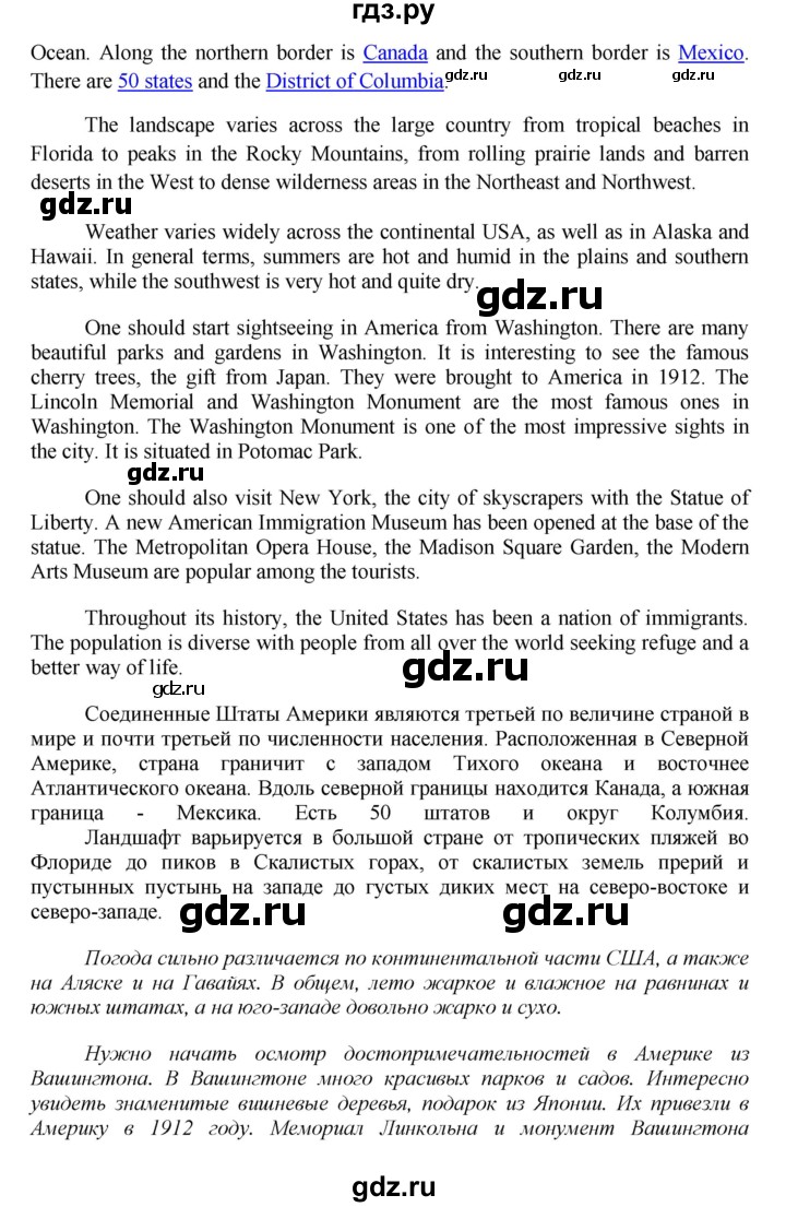 ГДЗ по английскому языку 7 класс Афанасьева рабочая тетрадь Rainbow  unit three - 9, Решебник 2016 №1