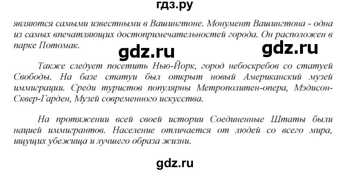 ГДЗ по английскому языку 7 класс Афанасьева рабочая тетрадь Rainbow  unit three - 9, Решебник 2016 №1