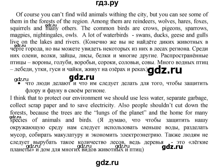 ГДЗ по английскому языку 7 класс Афанасьева рабочая тетрадь Rainbow  unit four - 10, Решебник 2016 №1