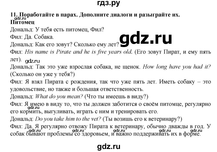 ГДЗ по английскому языку 7 класс Афанасьева рабочая тетрадь Rainbow  unit four - 11, Решебник 2016 №1