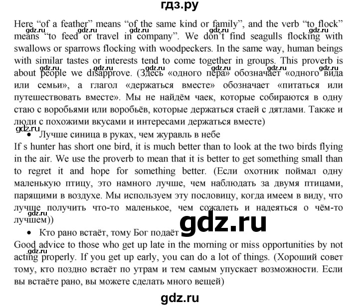 ГДЗ по английскому языку 7 класс Афанасьева рабочая тетрадь Rainbow  unit four - 12, Решебник 2016 №1