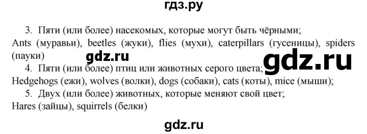 ГДЗ по английскому языку 7 класс Афанасьева рабочая тетрадь Rainbow  unit four - 16, Решебник 2016 №1