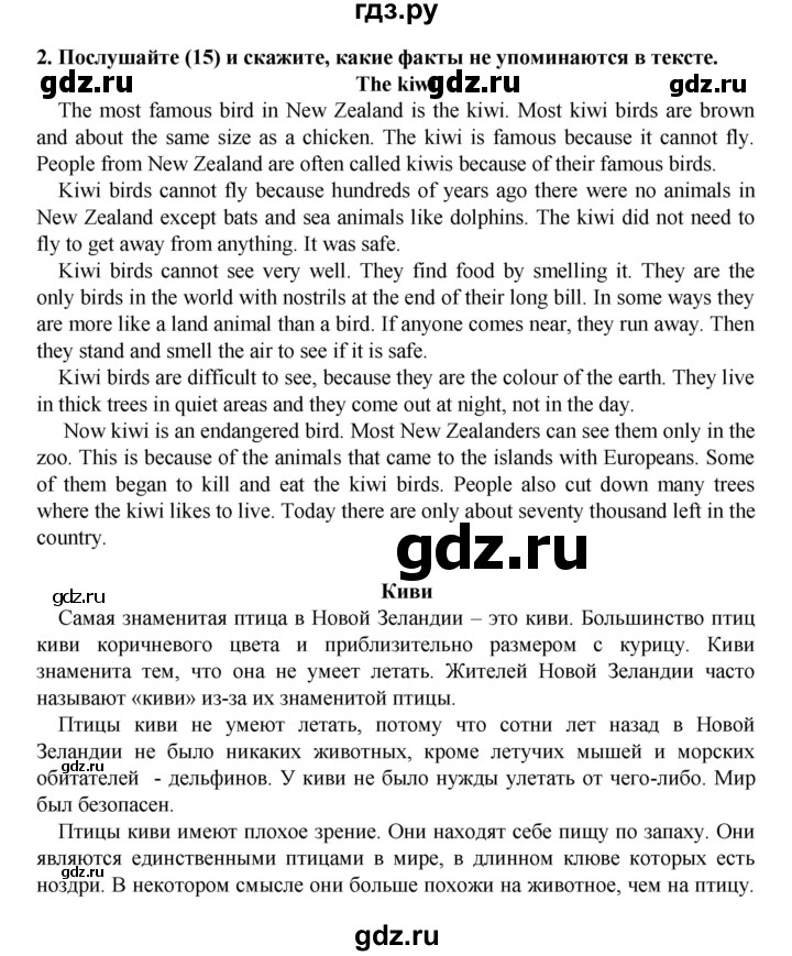ГДЗ по английскому языку 7 класс Афанасьева рабочая тетрадь Rainbow  unit four - 2, Решебник 2016 №1
